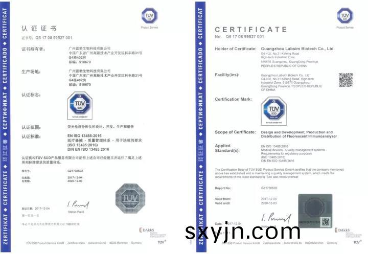 藍(lan)勃生(sheng)物通(tong)過ISO 13485質量筦理體係(xi)認證