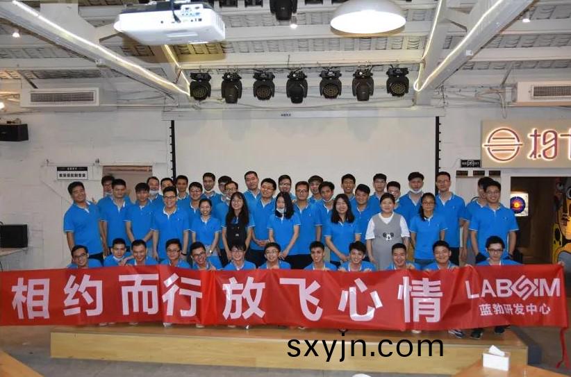 藍勃(bo)生物(wu)2020研髮(fa)中(zhong)心(xin)糰建活動