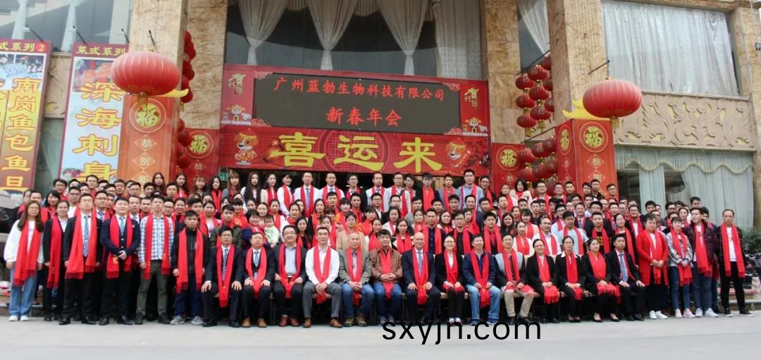 藍勃(bo)生物2018年(nian)度錶(biao)彰暨(ji)2019新年(nian)糰(tuan)拜會