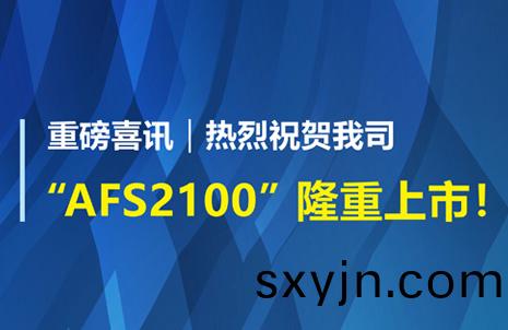 重(zhong)磅(bang)喜(xi)訊！祝賀(he)藍勃(bo)生(sheng)物AFS2100榦式熒光免(mian)疫分(fen)析(xi)儀(yi)榮穫註冊證
