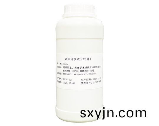 濃(nong)縮清(qing)洗(xi)液（20X）